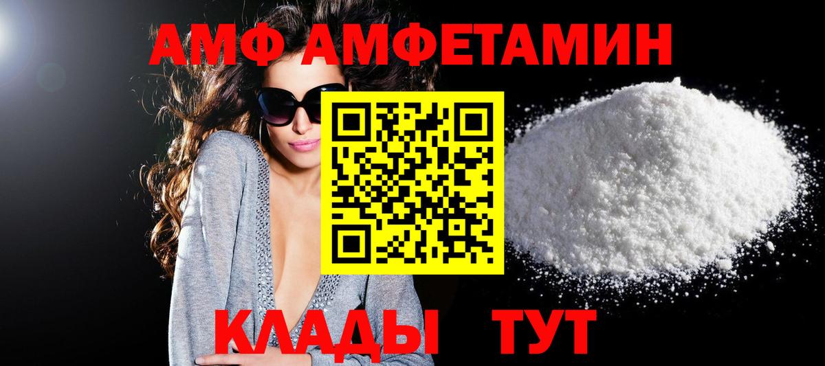 Тольятти  Amphetamine 97%  Вход с VPN 
