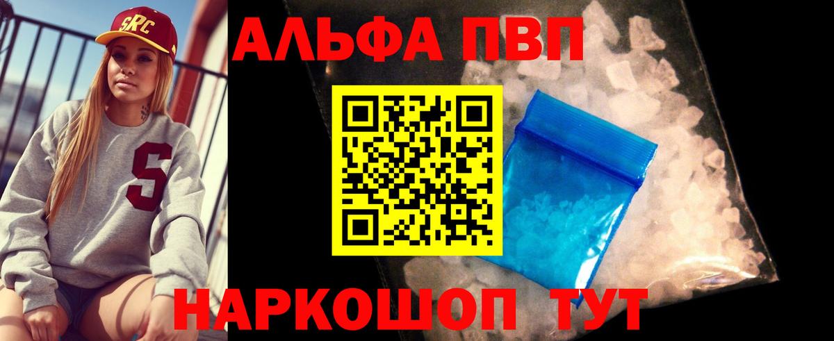 APVP крисы CK Тольятти