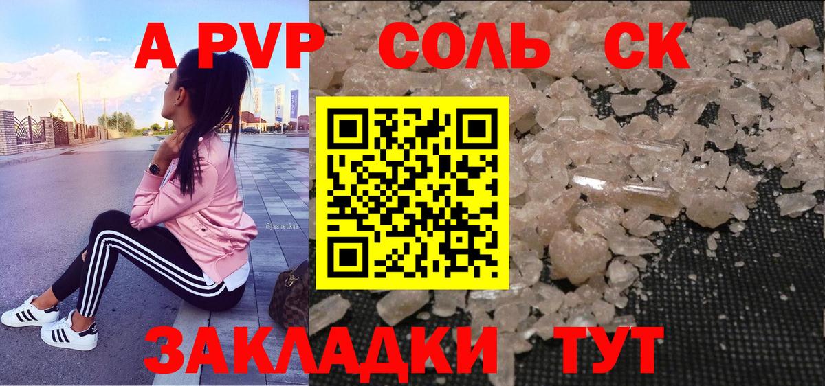 Alfa_PVP Crystall  Alpha PVP  A-PVP VHQ  Тольятти  Вход с VPN 