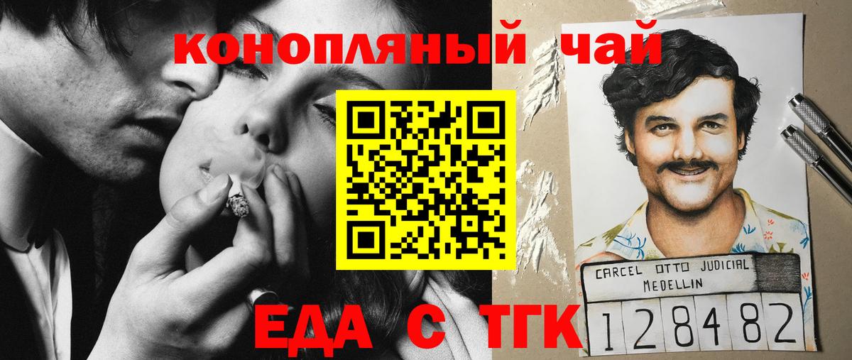 Печенье с ТГК конопля  Вход с VPN  Тольятти 