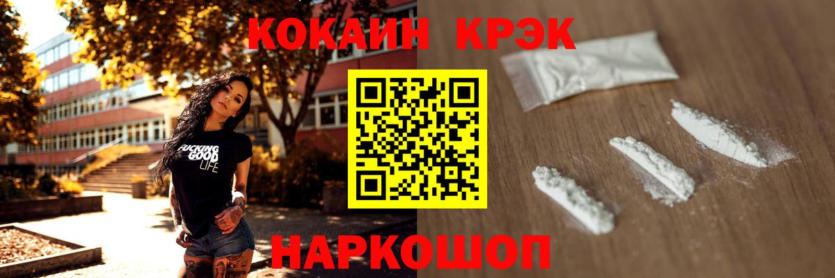 COCAIN 97% Тольятти