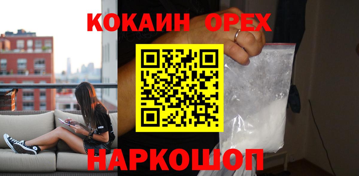 Тольятти  COCAIN Боливия  КОКАИН FishScale  Вход с VPN 