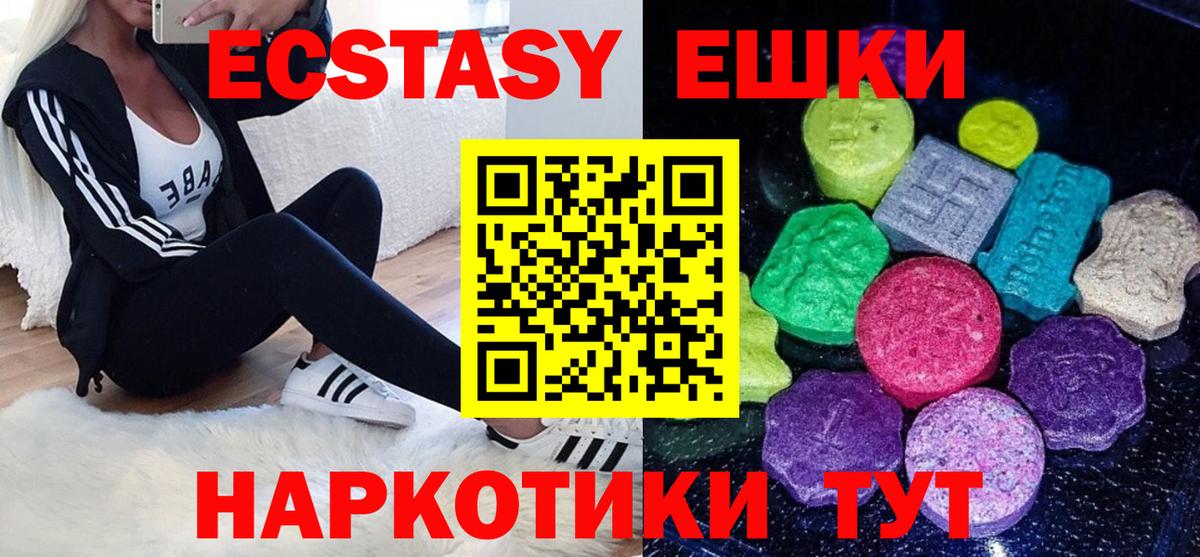 ЭКСТАЗИ XTC Тольятти