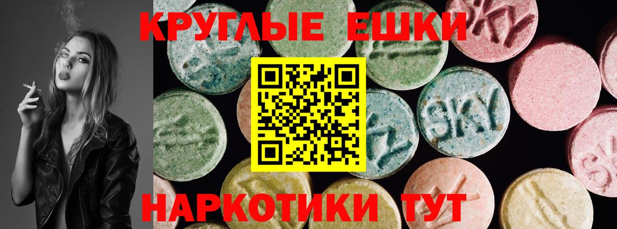 Экстази Cube  блэк спрут рабочий сайт  Тольятти  Вход с VPN  Ecstasy Punisher 