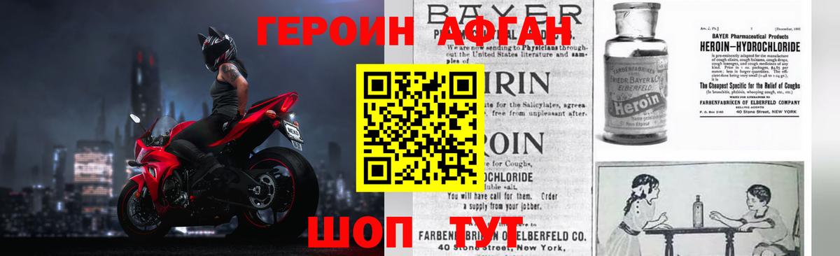 ГЕРОИН герыч  Вход с VPN  Тольятти 
