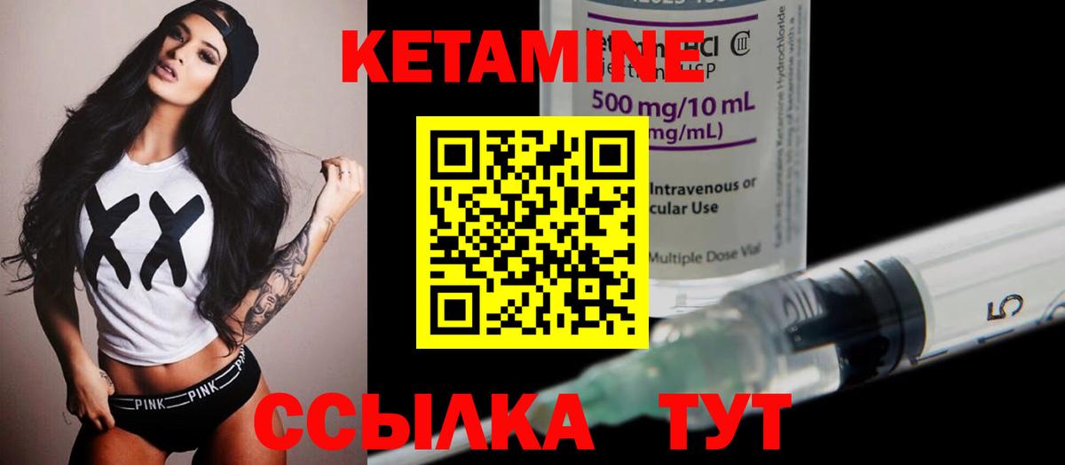 Кетамин ketamine  Кетамин VHQ  Тольятти  Вход с VPN 