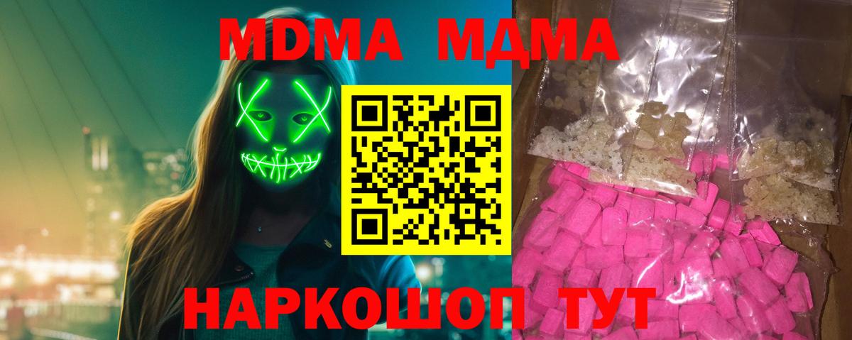 MDMA crystal  Вход с VPN  Тольятти  МДМА crystal 