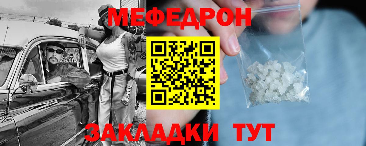 Меф мяу мяу мука Тольятти