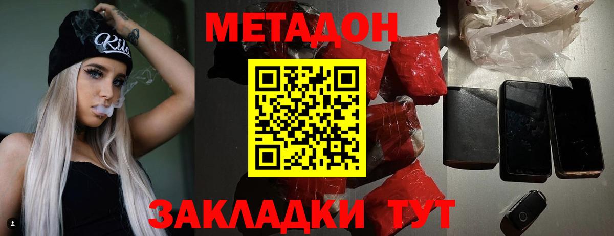 МЕФ   МЕФ  КОКАИН  Канабис  НБОМе  Тольятти  Вход с VPN  ГАШ 