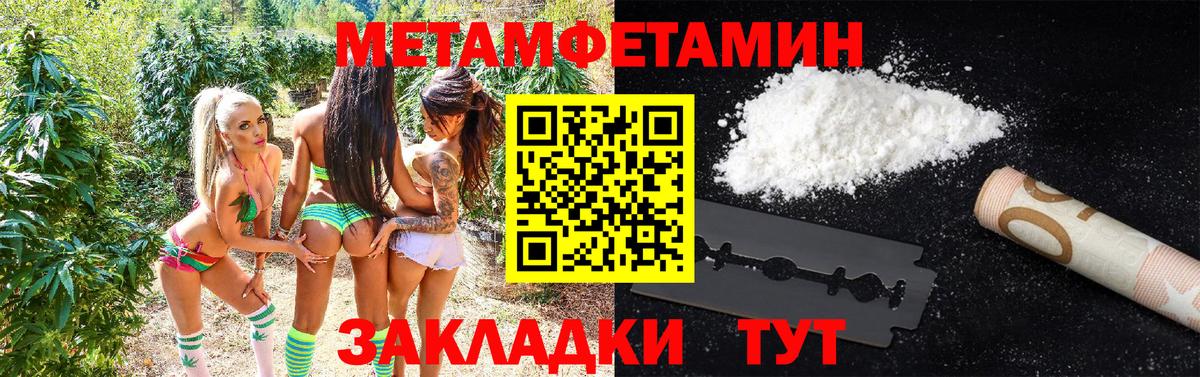 Метамфетамин винт Тольятти