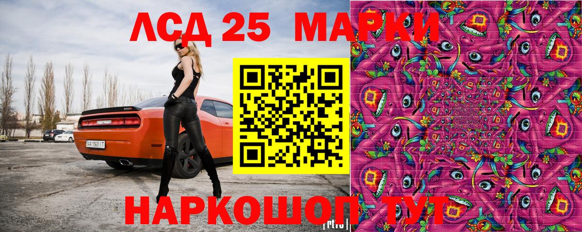 Наркотические марки 1,8мг Тольятти