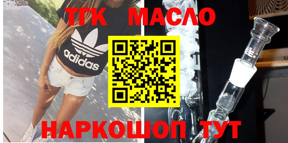 ТГК Wax  Вход с VPN  Тольятти 