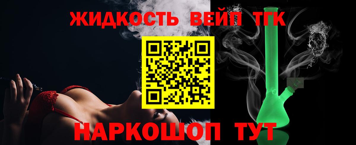 Дистиллят ТГК концентрат Тольятти