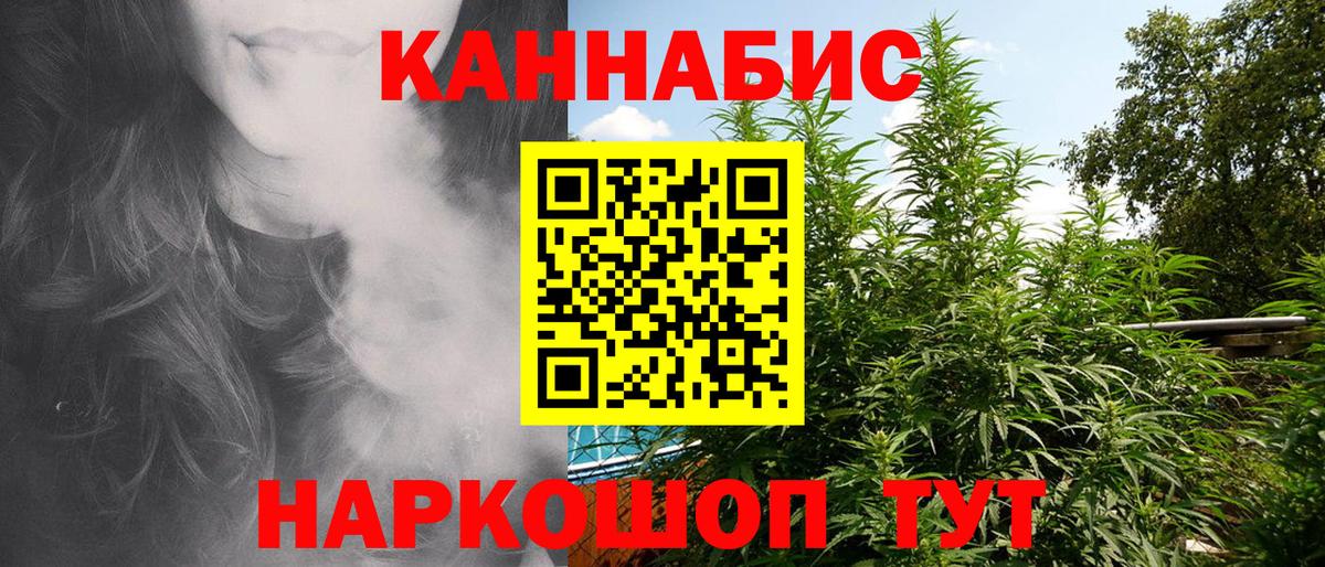 Шишки марихуана White Widow  Вход с VPN  Бошки Шишки White Widow  Бошки Шишки конопля  Тольятти 